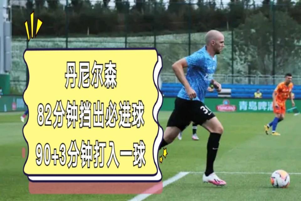 尼斯球员连续进球，表现抢眼受关注的简单介绍