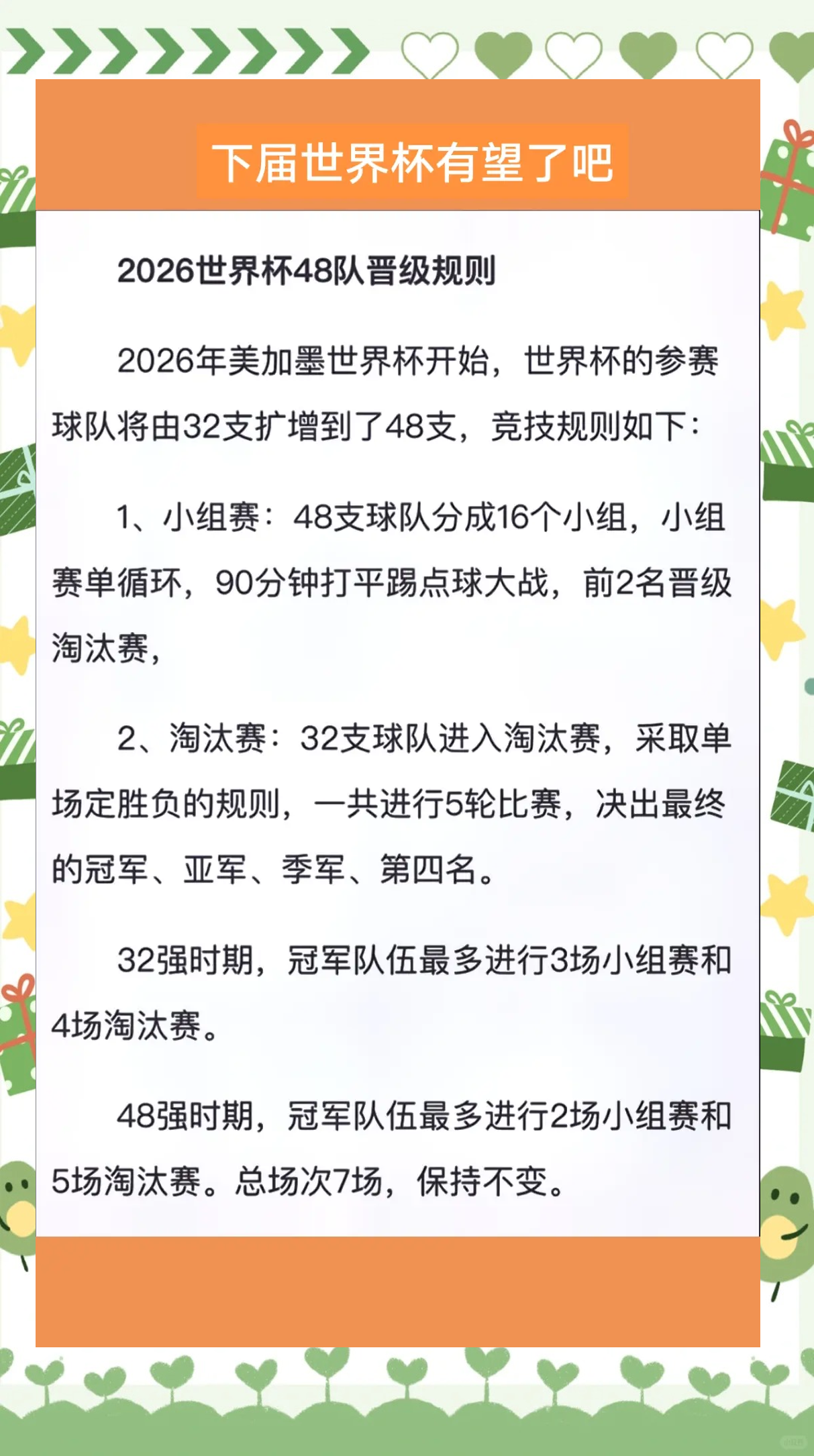 世界范围内各大赛事的结果将会在短期内揭晓