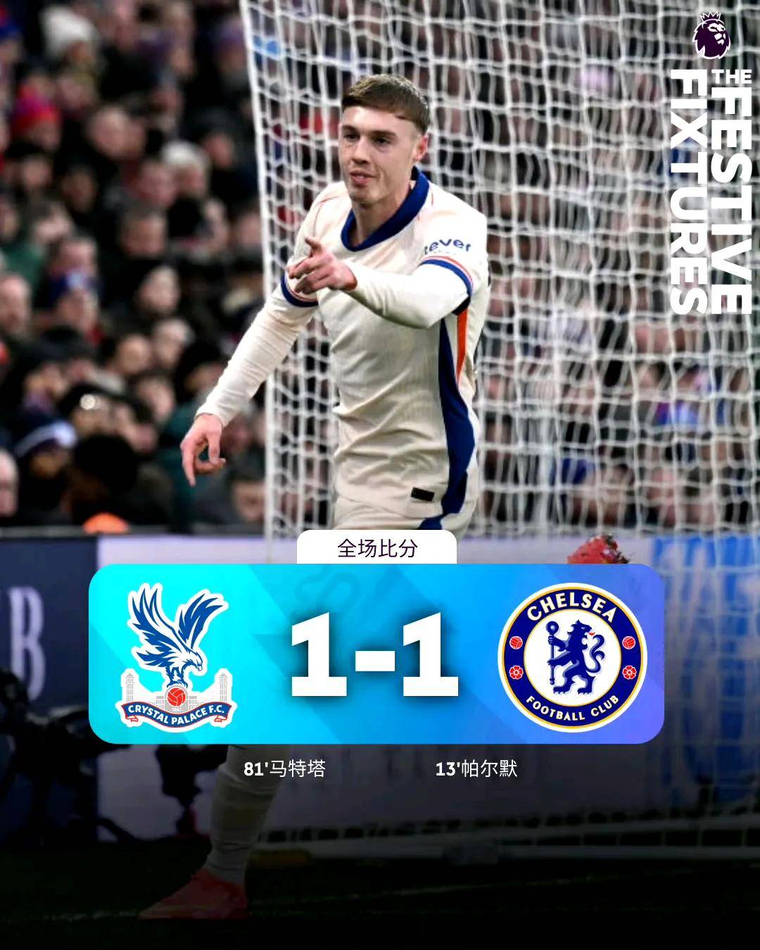 曼城客场大胜对手，英超积分榜领先优势扩大